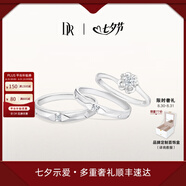DR現貨雪吻求婚鉆戒鉑金BELIEVE經(jīng)典款 結婚鉆石戒指節日七夕禮物 6分H色SI1+愛(ài)之所向對戒