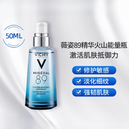 薇姿（VICHY）89精華75ml礦物肌底液微精華露玻尿酸原液補(bǔ)水保濕 75ml