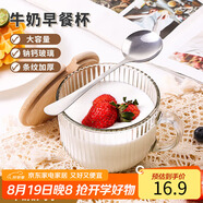 拜杰早餐杯水杯燕麥碗牛奶杯杯子馬克杯咖啡杯酸奶杯帶勺帶蓋玻璃杯