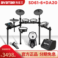 Avatar電子鼓SD61架子鼓成人兒童學(xué)生家用練習初學(xué)入門(mén)電鼓 5鼓3镲SD61-6+DA20音箱