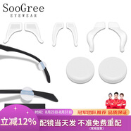 SooGree眼鏡腿防滑硅膠耳勾耳鉤眼鏡腳套替換配件防掉脫落耳托固定神器