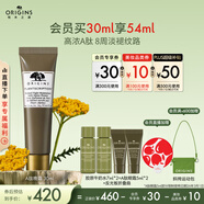 悅木之源（Origins）榆綠木撫紋煥亮A肽晚霜30ml視黃醇煙酰胺保濕面霜抗皺生日禮物