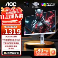 AOC 顯示器 Q27G4 27英寸 2K  快速液晶1ms響應(yīng) IPS小金剛 升降旋轉(zhuǎn) 電腦游戲電競(jìng)顯示器 【圓偏振光護(hù)眼】320Hz Q27G4SL/WS