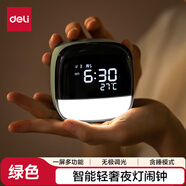 得力(deli)多功能LCD萌寵智能鬧鐘1200mAh 學(xué)生夜燈床頭鐘時(shí)鐘兒童臥室鐘時(shí)間管理器開(kāi)學(xué)禮物綠色8852