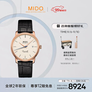 美度（MIDO）瑞士手表貝倫賽麗典藏款超薄商務(wù)休閑機(jī)械皮帶男表七夕禮物送男友