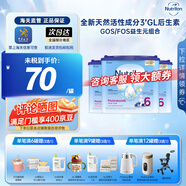 荷蘭牛欄（Nutrilon）諾優(yōu)能嬰幼兒經(jīng)典配方嬰幼兒牛奶粉 愛爾蘭原裝進(jìn)口 6段3罐裝（3-6歲）效期26-07