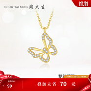 周大生蝴蝶項(xiàng)鏈女S925銀項(xiàng)鏈鎖骨鏈輕奢小眾送女友生日禮物 蝴蝶項(xiàng)鏈