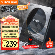 蘇泊爾（SUPOR）秘鏡電磁爐家用電陶爐新型電磁灶火鍋爐超薄大功率電池爐套裝炒菜一套帶鍋配鍋C22-IH80E國家補(bǔ)貼