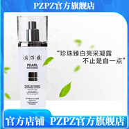 片仔癀【官方】片仔癀仙泉凝水保濕潔面乳 片仔癀珍珠臻白凝露100ml