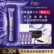 歐萊雅紫熨斗眼霜30ml玻色因全臉淡化細(xì)紋保濕抗皺護(hù)膚品中秋禮物