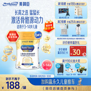 美贊臣學(xué)優(yōu)力 卓高兒童成長(zhǎng)奶粉鉑金裝700g*6 3-14歲【長(zhǎng)高囤貨裝】