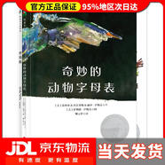 凱迪克大獎?dòng)⑽膯⒚蓵?shū)（全2冊）（市場(chǎng)街+奇妙的動(dòng)物字母表）森林魚(yú)童書(shū)[美]霍西亞*托比亞斯*麗莎*巴斯金，倫納德*巴斯金，艾諾*洛貝爾，安妮塔*洛貝爾黑龍江美術(shù)出版社9787559350251