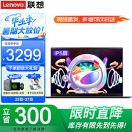 聯(lián)想小新Pro14筆記本電腦 酷睿Ultra9可選昭陽AI超能本設(shè)計師辦公揚天V學(xué)生網(wǎng)課游戲高性能輕薄手提本 X3 i3-1315U 16G內(nèi)存 1TB固態(tài) FHD全高清屏 游戲級顯卡 全新升級