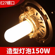 神牛150W型燈泡E27螺紋影室閃光燈造型燈泡攝影棚對焦攝影燈泡影棚附件 150W造型燈泡