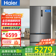 海爾冰箱460/500/503/510/517/512/516/539升十字四開門法式多門薄零嵌一級(jí)能效風(fēng)冷無霜家用電冰箱 503升零嵌+全空間保鮮法式多門