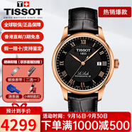 天梭（TISSOT）手表男瑞表力洛克系列全自動(dòng)機械男表送男友送禮情人節禮物 T006.407.36.053.00