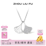 周六福（ZLF） S925銀飾項(xiàng)鏈女銀杏吊墜可愛氣質(zhì)小眾鏈墜送生日禮物 鏈墜鏈長40+5cm