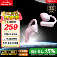 紐曼Q9開放式藍(lán)牙耳機(jī)真無(wú)線不入耳骨傳導(dǎo)概念掛耳式耳夾運(yùn)動(dòng)跑步騎行通話降噪適用蘋果華為小米粉