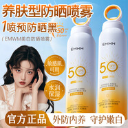 韓嬋EMWM藍愛素顏美白防曬噴霧SPF50+PA+++150ml 1EMWM藍愛素顏美白防曬噴霧SPF50+PA++ 防曬產(chǎn)品