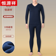 恒源祥德絨保暖內(nèi)衣套裝男士秋衣秋褲加絨加厚恒溫內(nèi)衣男人秋冬季新款 Dv-德絨-加厚加絨-藏青-套裝 M 165