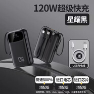 華為（HUAWEI）3C安全認(rèn)證2025新款快充20000毫安充電寶自帶線薄小巧便攜適用于手機(jī)充電可攜帶可上飛機(jī)大容量雙 星耀黑【快充進(jìn)口電芯】頂配版3C認(rèn)證提速500% 20000mAh