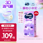 蘇菲尤妮佳慕怡小羊駝超薄透氣紙尿褲尿不濕M碼46片(6-11kg)*4