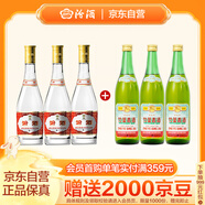 汾酒53度黃蓋玻汾475mL*3瓶+竹葉青酒45度傳承竹500mL*3瓶 非原箱