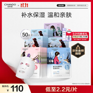 自然堂喜馬拉雅植物補(bǔ)水面膜50片套裝 補(bǔ)水保濕敏肌可用護(hù)膚品女