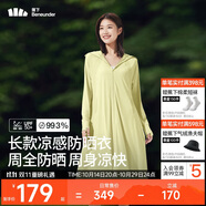 蕉下（beneunder）防曬服長(zhǎng)款女冰絲涼感海邊沙灘透氣全身防曬AL90224落梨綠M