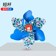 Tooquv 自行車(chē)風(fēng)車(chē)玩具手推車(chē)卡通旋轉大風(fēng)車(chē)兒童滑板車(chē)風(fēng)車(chē)平衡車(chē)裝飾 貼標款【恐龍短桿-滑板車(chē)用】