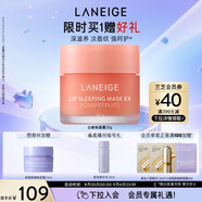 蘭芝保濕修護唇膜白桃味20g去除角質(zhì)淡化唇紋七夕情人節(jié)禮物女