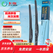 卡邇長安悅翔/V5/V7雨刮器/長安CX20/CS15/歐尚/金歐諾/14后榮光 雨刷