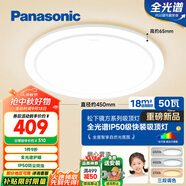 松下（Panasonic）吸頂燈臥室陽臺書房燈RA97高顯色I(xiàn)P50三防燈50瓦 HHXQ5402