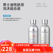 哈恩節(jié)日送男士AHA果酸沐浴露清潔去角質(zhì)洗沐套裝沐浴乳哈嗯德國(guó)商標(biāo) 沐浴露+洗發(fā)水【贈(zèng)洗發(fā)小樣*2】