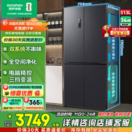 容聲513升雙系統(tǒng)雙循環(huán)十字對(duì)開四開門電冰箱家用一級(jí)能效節(jié)能變頻風(fēng)冷無(wú)霜BCD-513WD12FPA國(guó)家補(bǔ)貼20%
