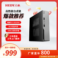 七喜（HEDY） IABOX N30云終端主機迷你臺式機口袋主機電腦便攜式炒股家用小主機云電腦 i5 10210U 8G 256G存儲