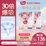 好奇【次日達(dá)】皇家御褲小龍褲拉拉褲尿不濕超薄透氣學(xué)步褲成長(zhǎng)褲 XL 64片 拉拉褲【12-17kg 】箱裝