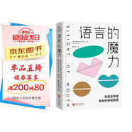語言的魔力：用語言轉(zhuǎn)變信念的神奇旅程