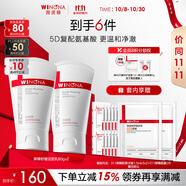 薇諾娜屏障舒緩潔面乳80g*2修護補水保濕洗面奶男女護膚品