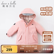 戴維貝拉（DAVE＆BELLA）女童羽絨服男童90絨保暖羽絨衣兒童冬裝幼兒新年寶寶冬季外出服 像皮粉DB16448 90 cm（建議身高80-90cm）