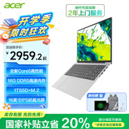 宏碁墨舞筆記本電腦 16英寸高性能學(xué)生辦公輕薄本Core5 210H 16G 1T 全高清IPS