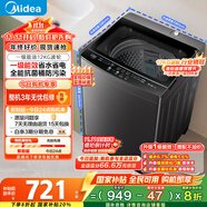 美的（Midea）波輪洗衣機(jī)全自動(dòng)家用 MB12L2 12公斤大容量 除螨 颶風(fēng)深層勁洗 隨心洗 以舊換新 家電國(guó)家補(bǔ)貼20%