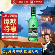 紅星二鍋頭 大二 清香型白酒 43度 500ml 單瓶裝