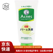 曼秀雷敦（Mentholatum）【JD物流 日本直郵】Rohto樂(lè )敦 Acnes洗面奶抗痘 預防青春痘潔面 抗痘潔面130g