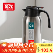 富光保溫壺大容量304不銹鋼顯溫保溫壺家用暖壺按壓式熱水壺開(kāi)水瓶