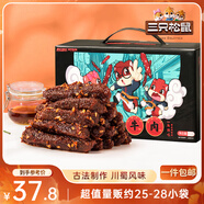 三只松鼠蜀香牛肉麻辣味400g禮盒裝 四川零食小吃 夜宵冷吃解饞 肉干肉脯 