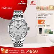 天梭（TISSOT）手表 力洛克系列男表 瑞士自動機(jī)械男士鋼帶腕表商務(wù)表生日禮物