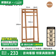 家逸（JIAYI）實(shí)木衣帽架落地衣架掛衣架臥室衣架簡(jiǎn)易衣服架立式客廳辦公室掛架 長(zhǎng)50cm櫻桃木色【常規(guī)款】