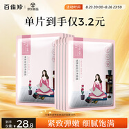 百雀羚（PECHOIN）小雀幸緊彈新顏潤澤面膜10片品質(zhì)國貨七夕情人節禮物