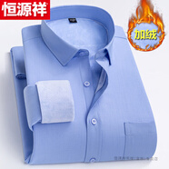 恒源祥加絨襯衫男加厚中年男士保暖襯衣正裝免燙長(cháng)袖襯衫冬季 藍色 保暖-加 絨貝KL F26-8888 加厚 39 (120-135斤)